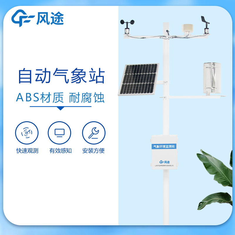气象环境监测仪的作用有哪些？