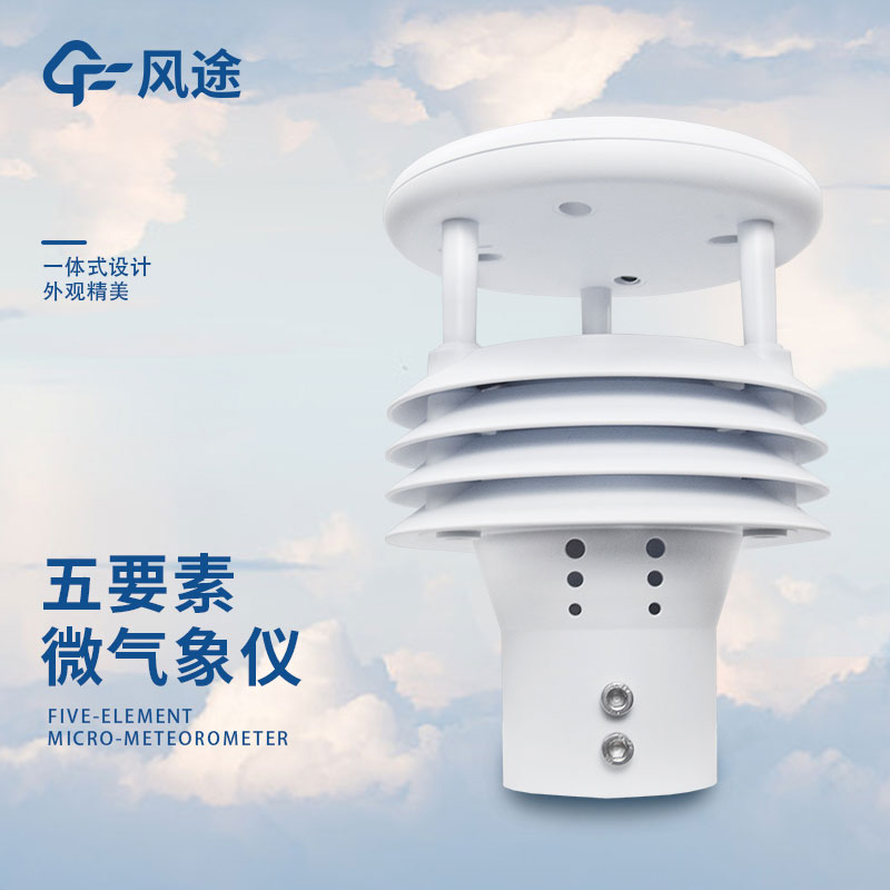 气象五参数品牌哪个好？