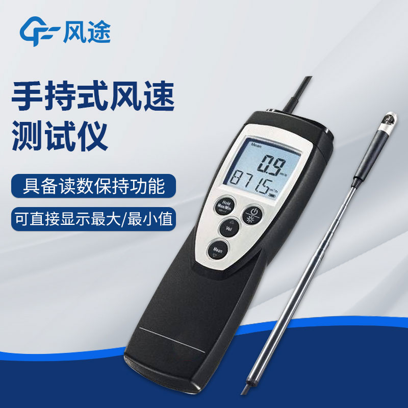 精密型叶轮风速仪，专业好用！