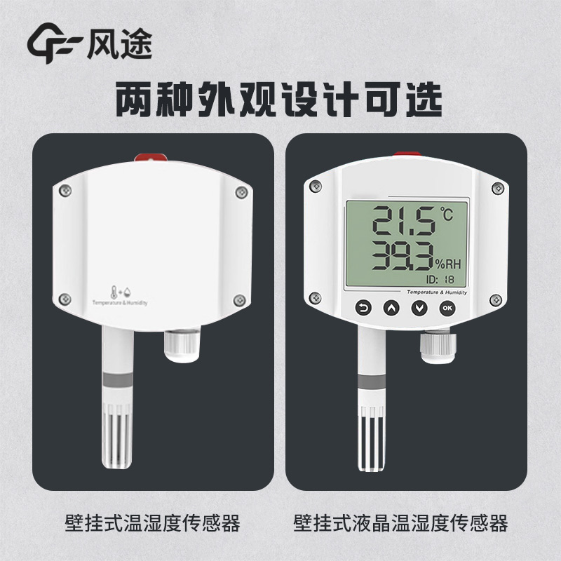 食堂控温保湿很重要，推荐气象温湿度智能探测仪