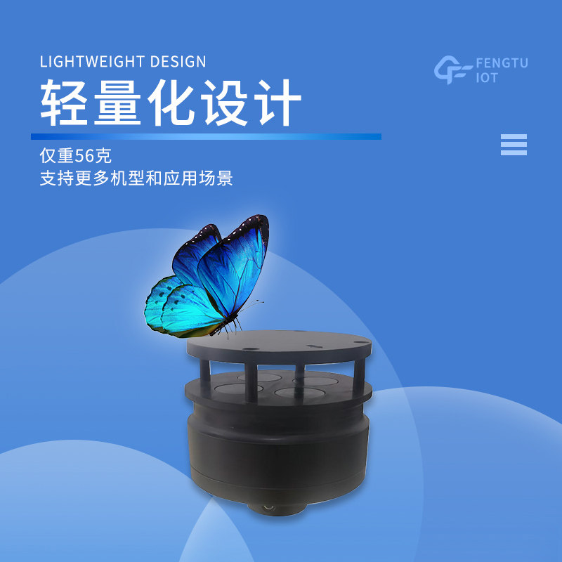 机载气象仪，无人机与气象站的组合